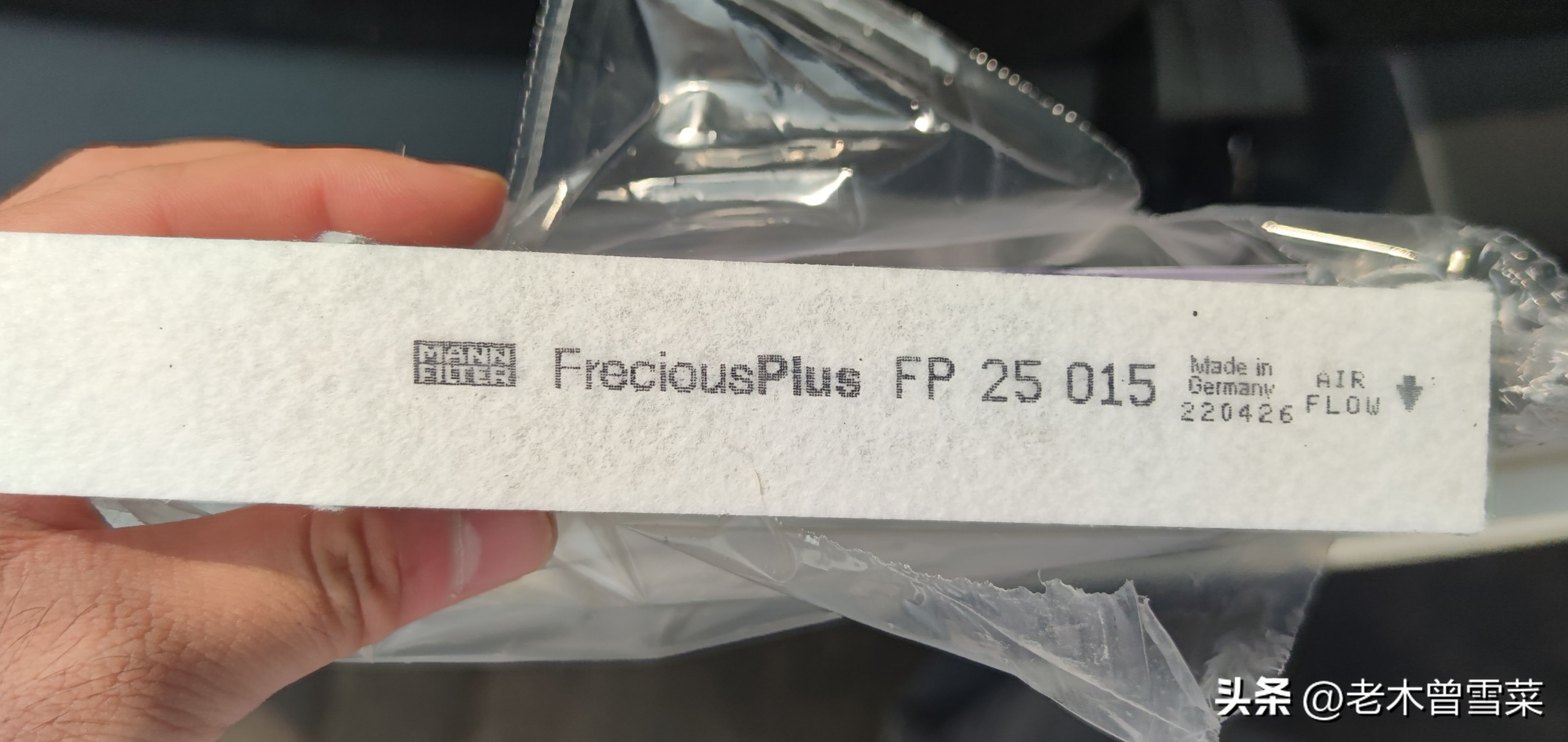 今年保养我选原厂品质——特斯拉ModelY更换曼牌空调滤