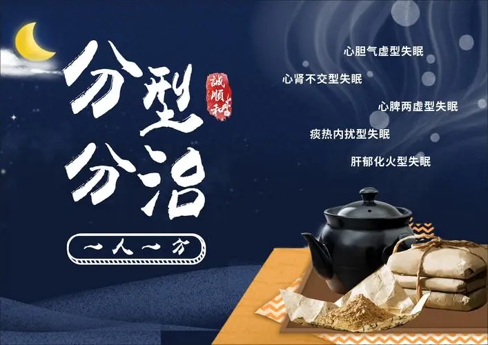 中医治疗失眠一般需要多久,专家说中医治疗失眠