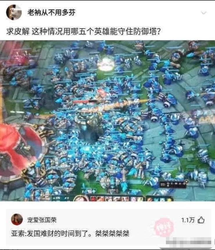 神回复：真假美猴王？哪个才是真的蜜雪冰城？神评亮了啊