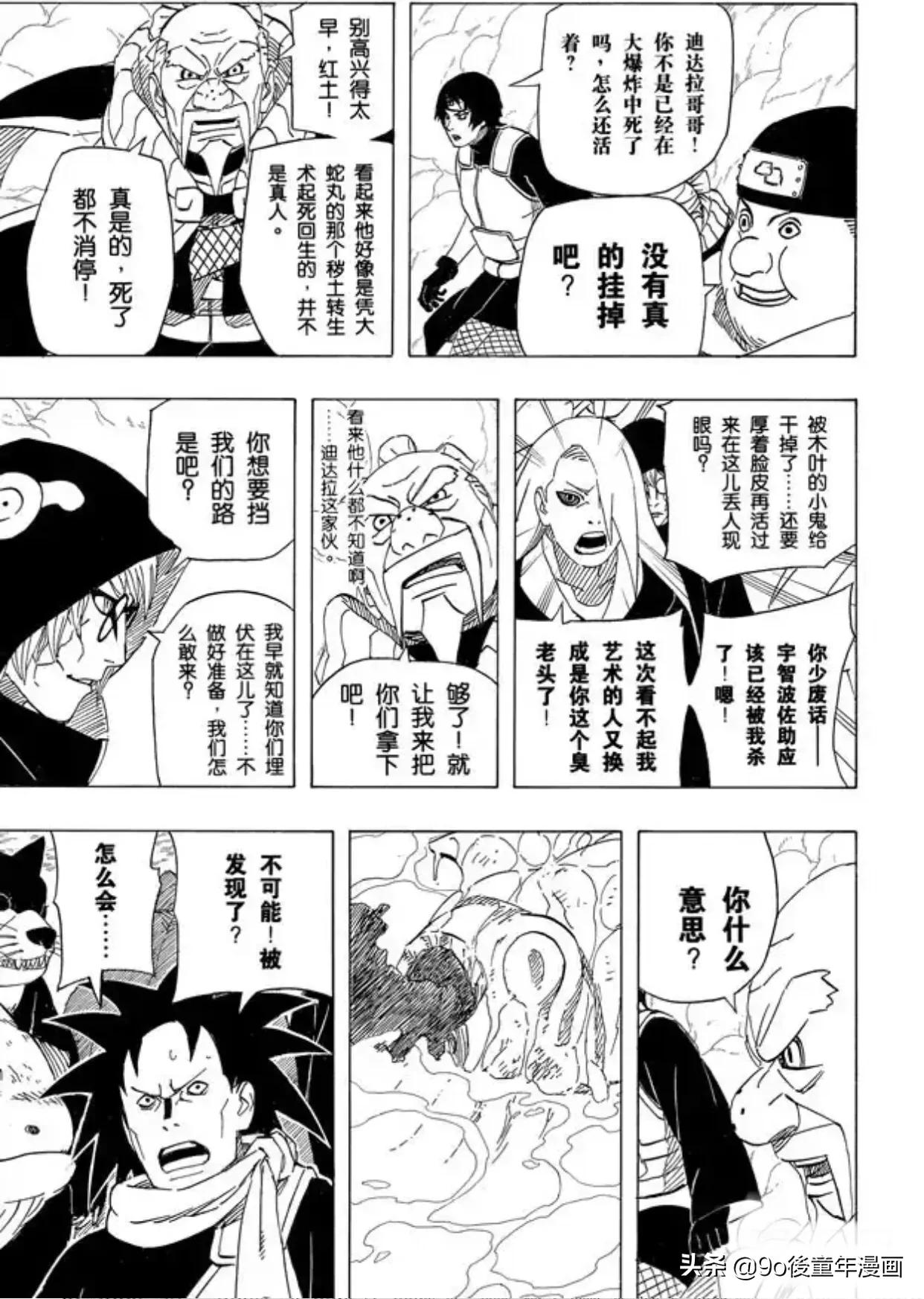 火影忍者133集小李pk君麻吕,火影忍者兜秽土转生合集