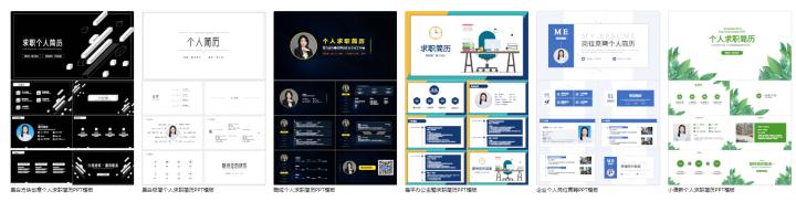 面试时要求用ppt做自我介绍10分钟,怎么做自我介绍ppt详细步骤