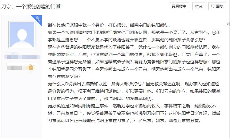 剑网三新职业刀宗,剑网3刀宗门派什么时候出来的