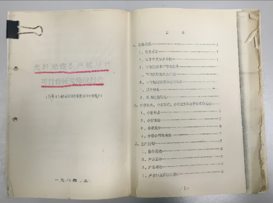 中国光缆的发展历程,通信历史