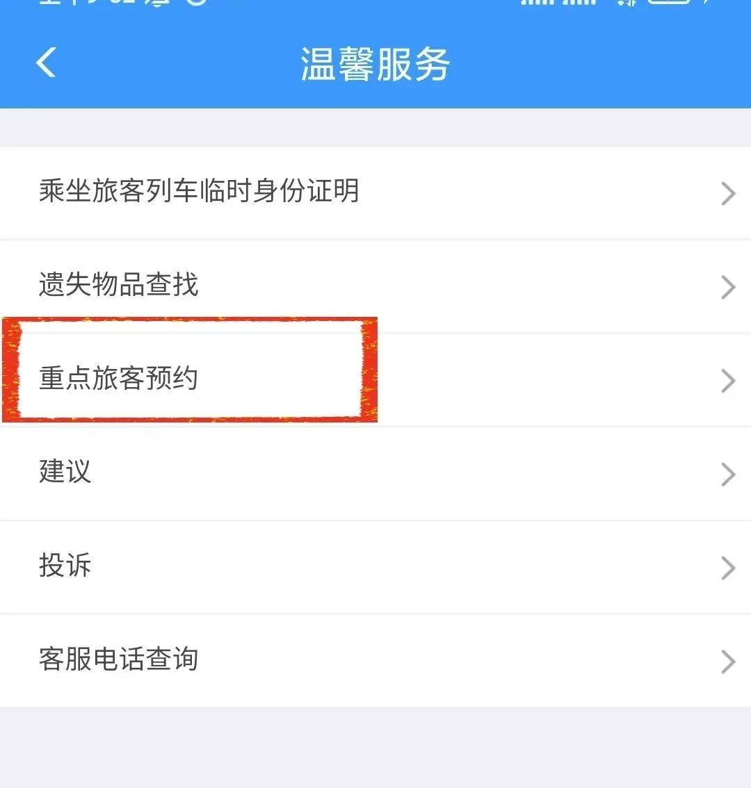 长春站最新通告,长春站列车最新消息