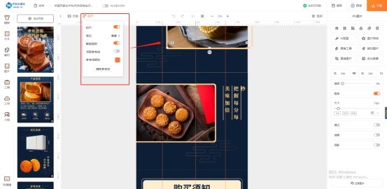 怎么制作店铺图,用什么软件做网上店铺的图片