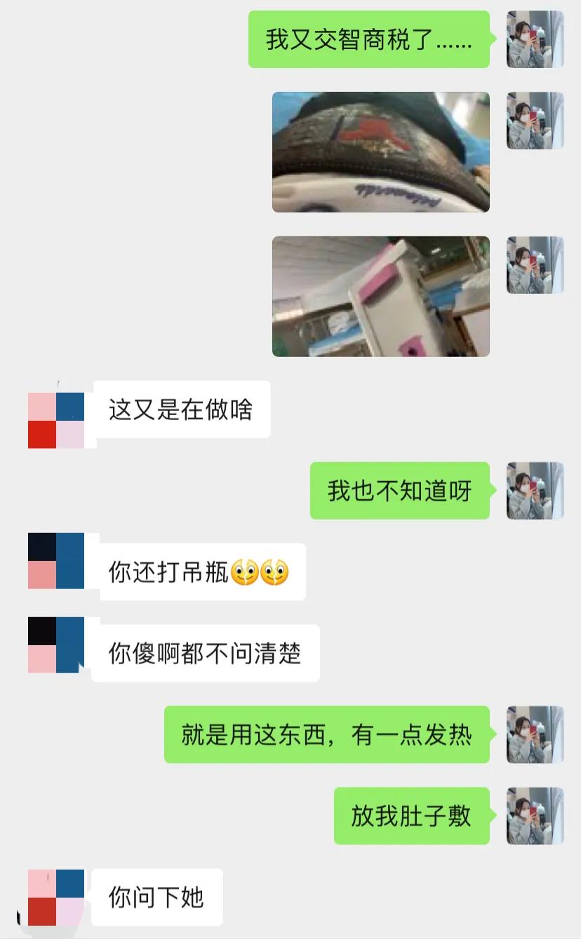 姐妹们！我碰到医托了，医托是什么？被医托骗了该怎么办？