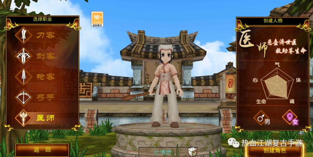 独步武林之热血江湖手游,热血江湖手游独步武林版