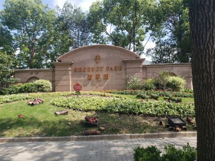 楼盘用翡翠命名：珍贵宝石的中华文化华章