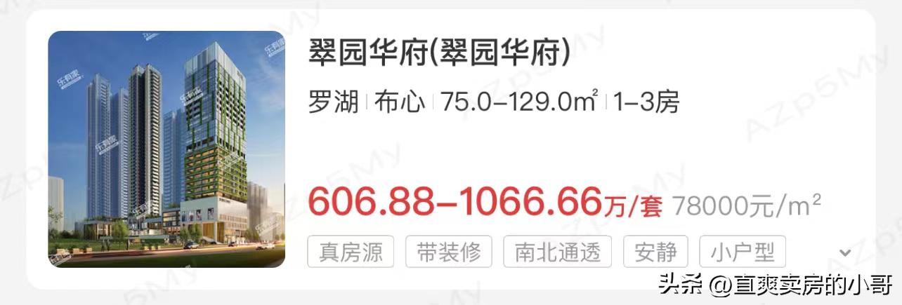 罗湖小学学区划分片区,罗湖公立小学积分排名一览表