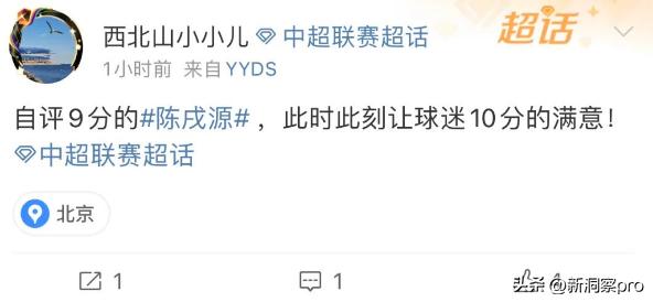 败者何止陈戌源，这可能还不是中国足球反腐的终点