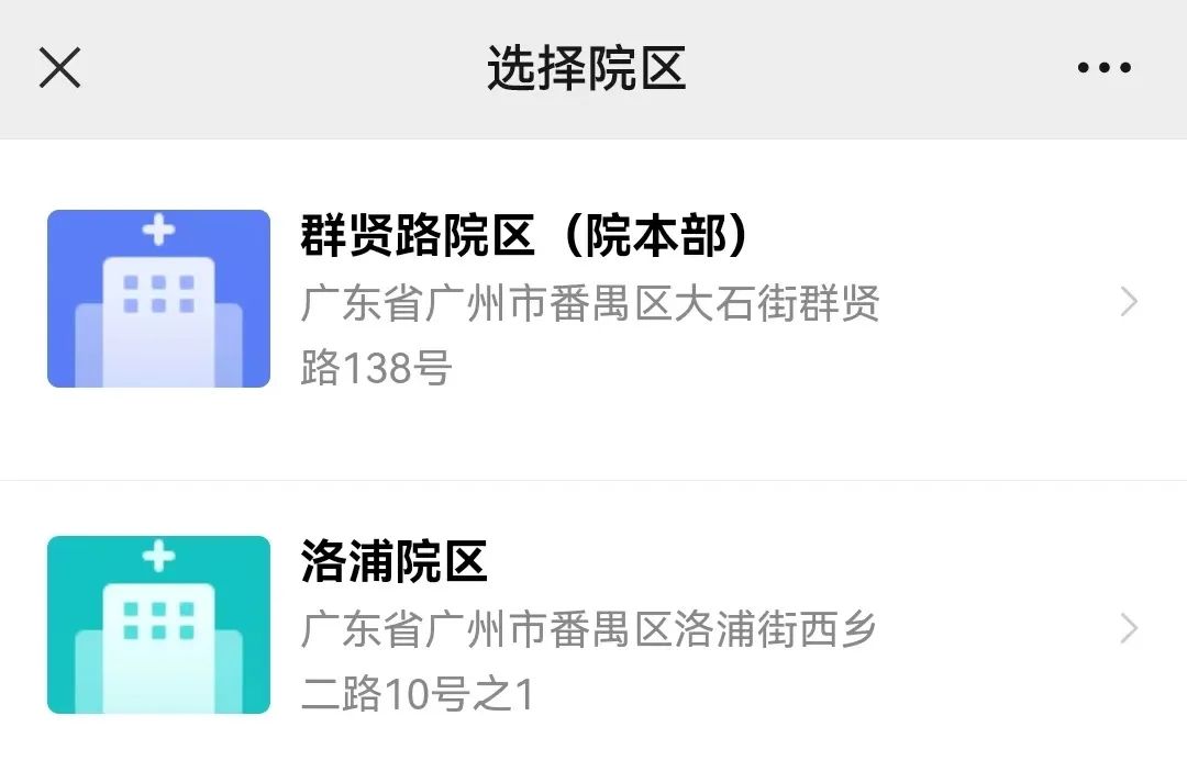 五官科医生招聘信息,番禺中心医院医生招聘
