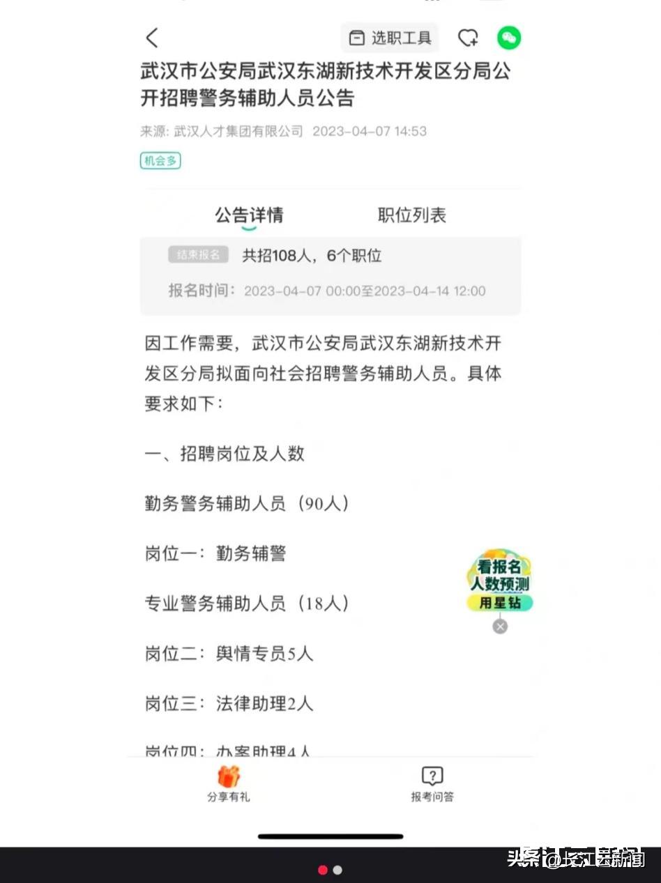 上海辅警年薪十四万,20大辅警待遇