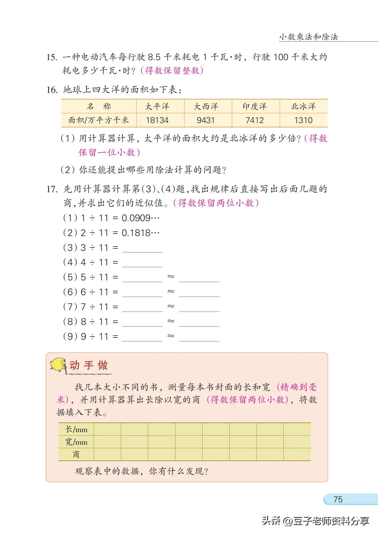 小学数学五年级下册苏教版练习册,小学数学五年级苏教版试卷