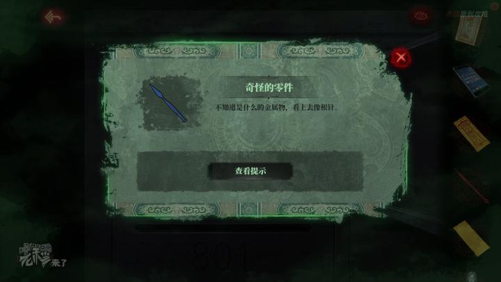 校园纸嫁衣游戏解谜攻略,纸嫁衣中式剧情解谜第一关怎么过