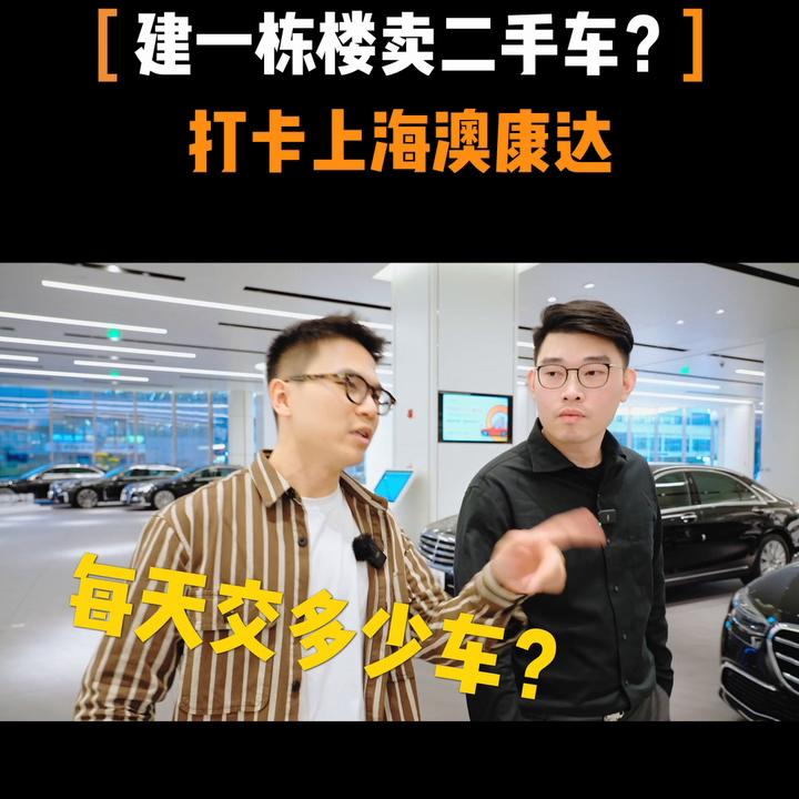 全球最大的二手车展厅可以砍价吗,全球最大的二手车展厅直播