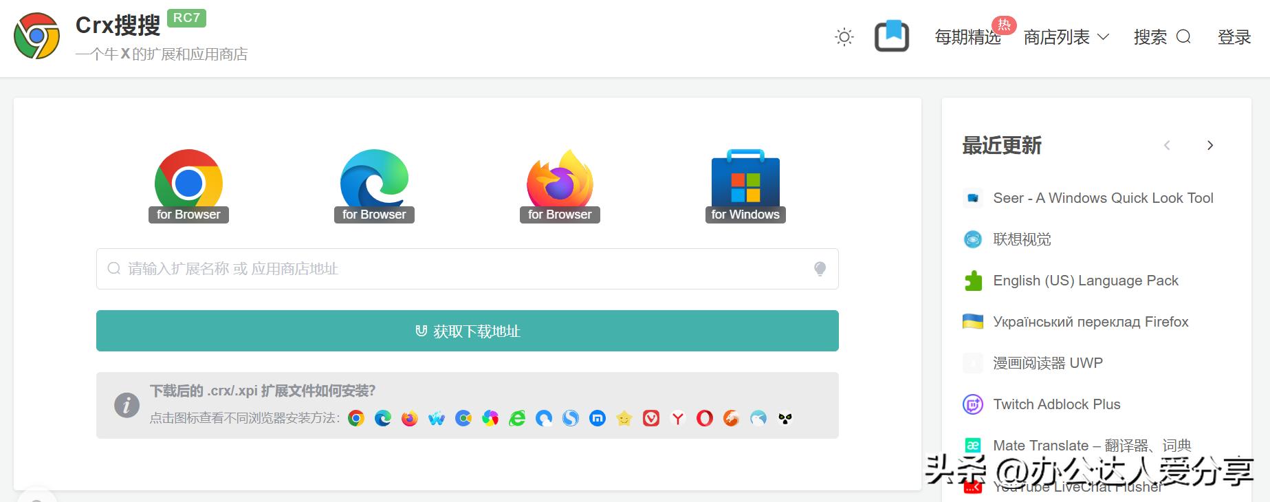 4个值得使用的浏览器插件,浏览器有哪些神仙插件