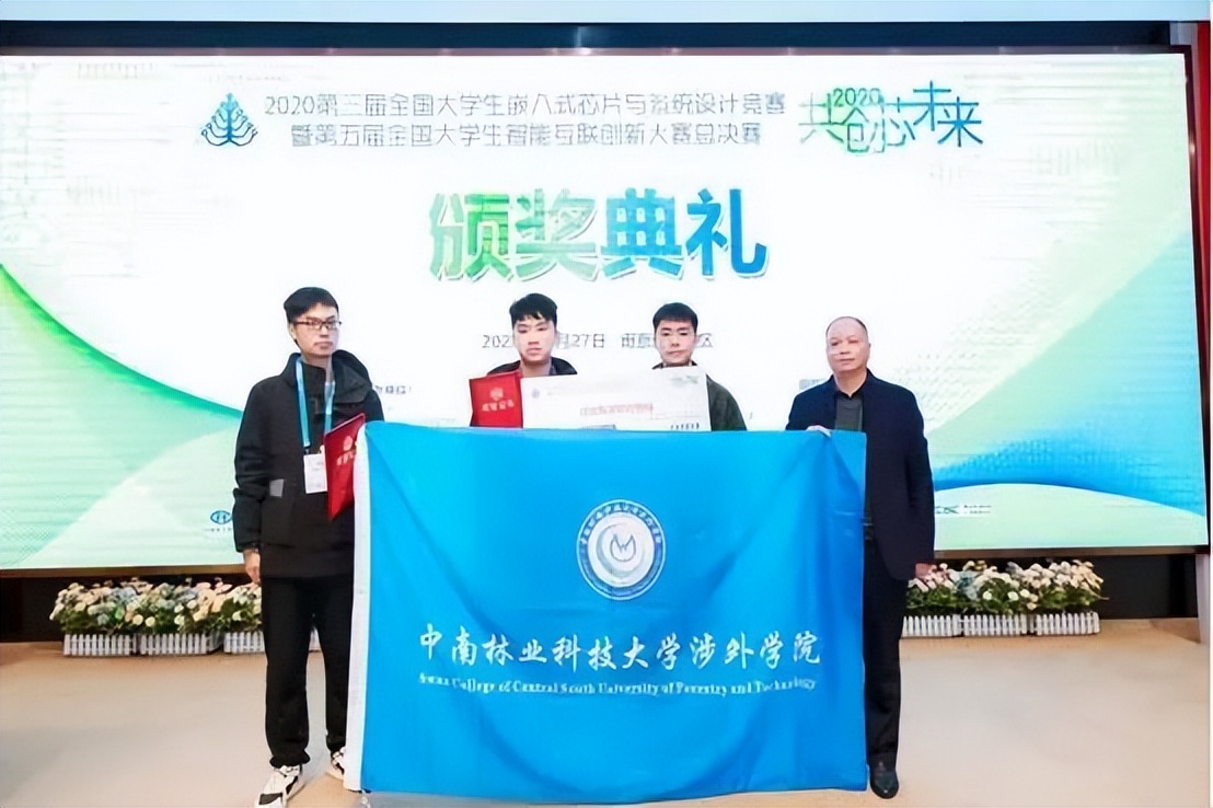 中南林业科技大学涉外学院公办吗,涉外学院中南林业科技大学招生办