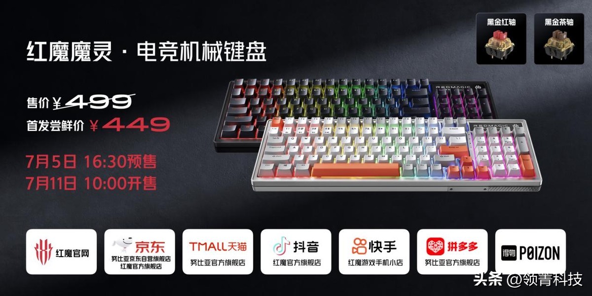 手机红魔8spro测评,红魔8spro发布高能进化不止电竞