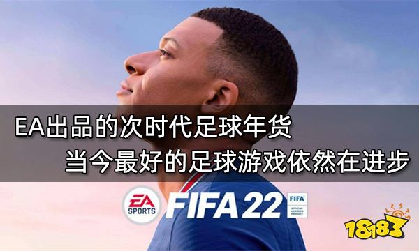 ea的足球游戏大概还能延续几代,足球游戏从1983年到现在的变化