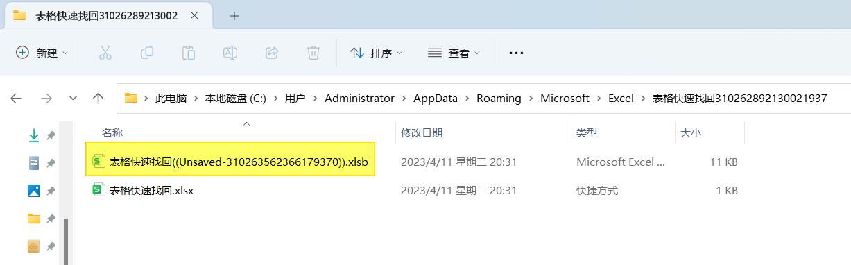 wps表格忘记保存怎么找回,做好的表格忘了保存了怎么办