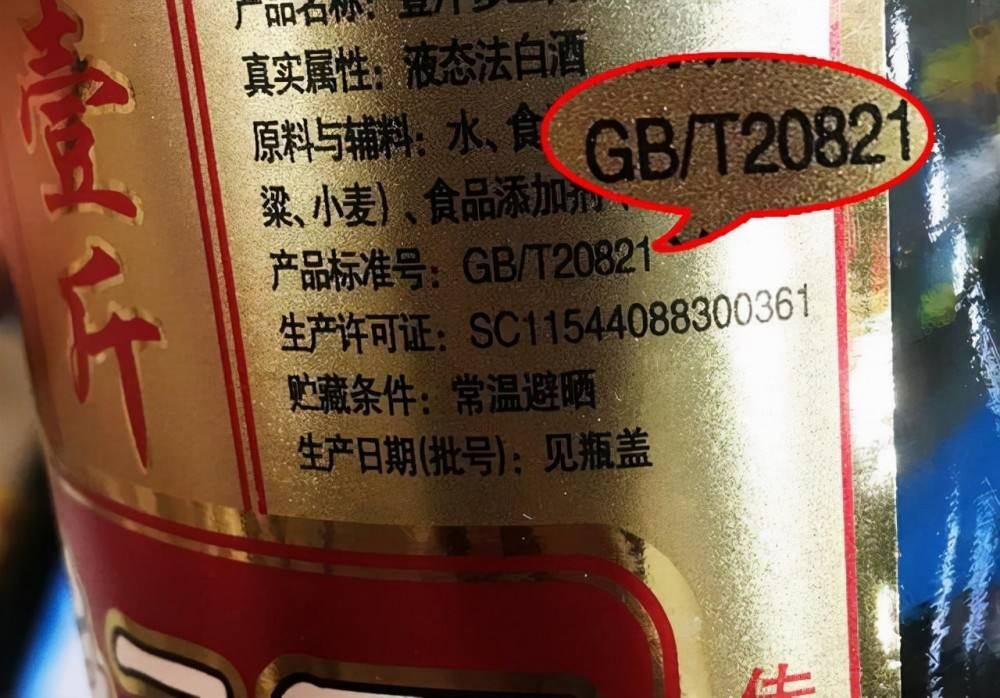 才知道！喝酒千万别碰有这“5个数”的，妥妥香精酒，看你家有没
