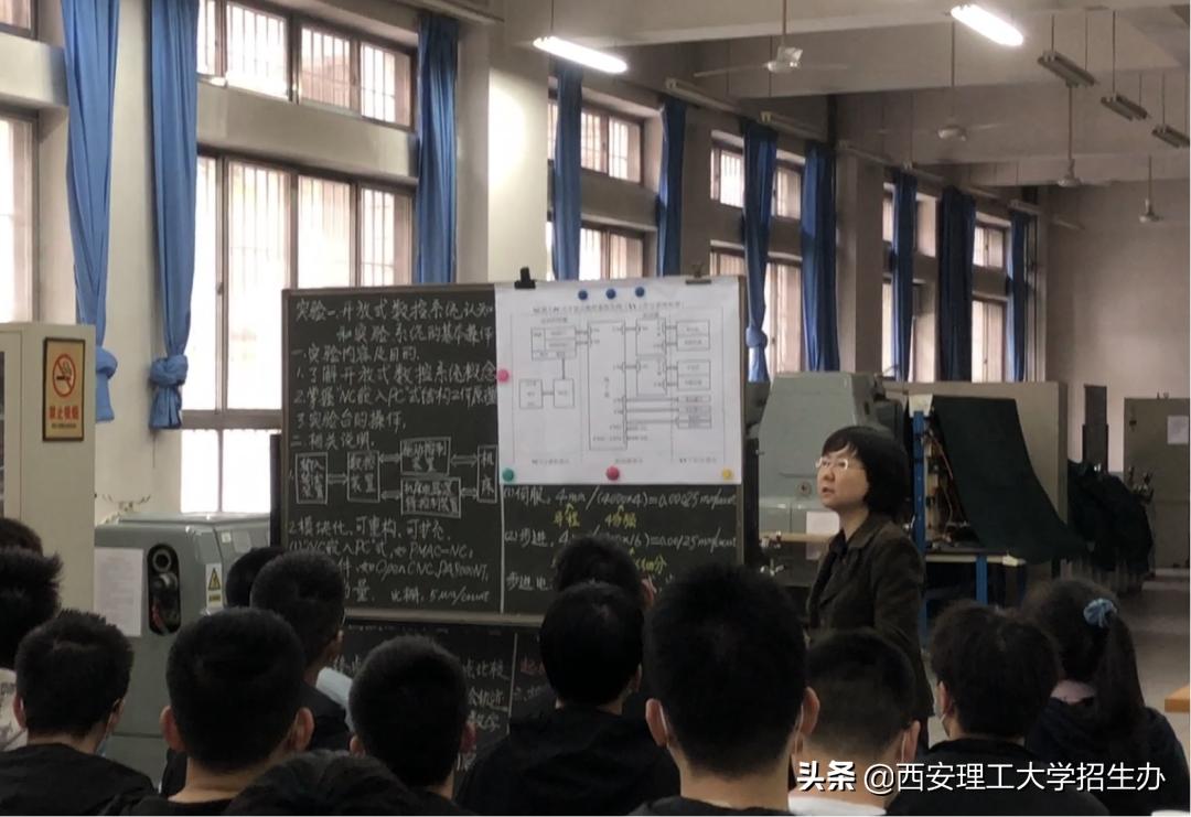 陕西省一流应用型本科院校,陕西理工大学国家级一流本科专业