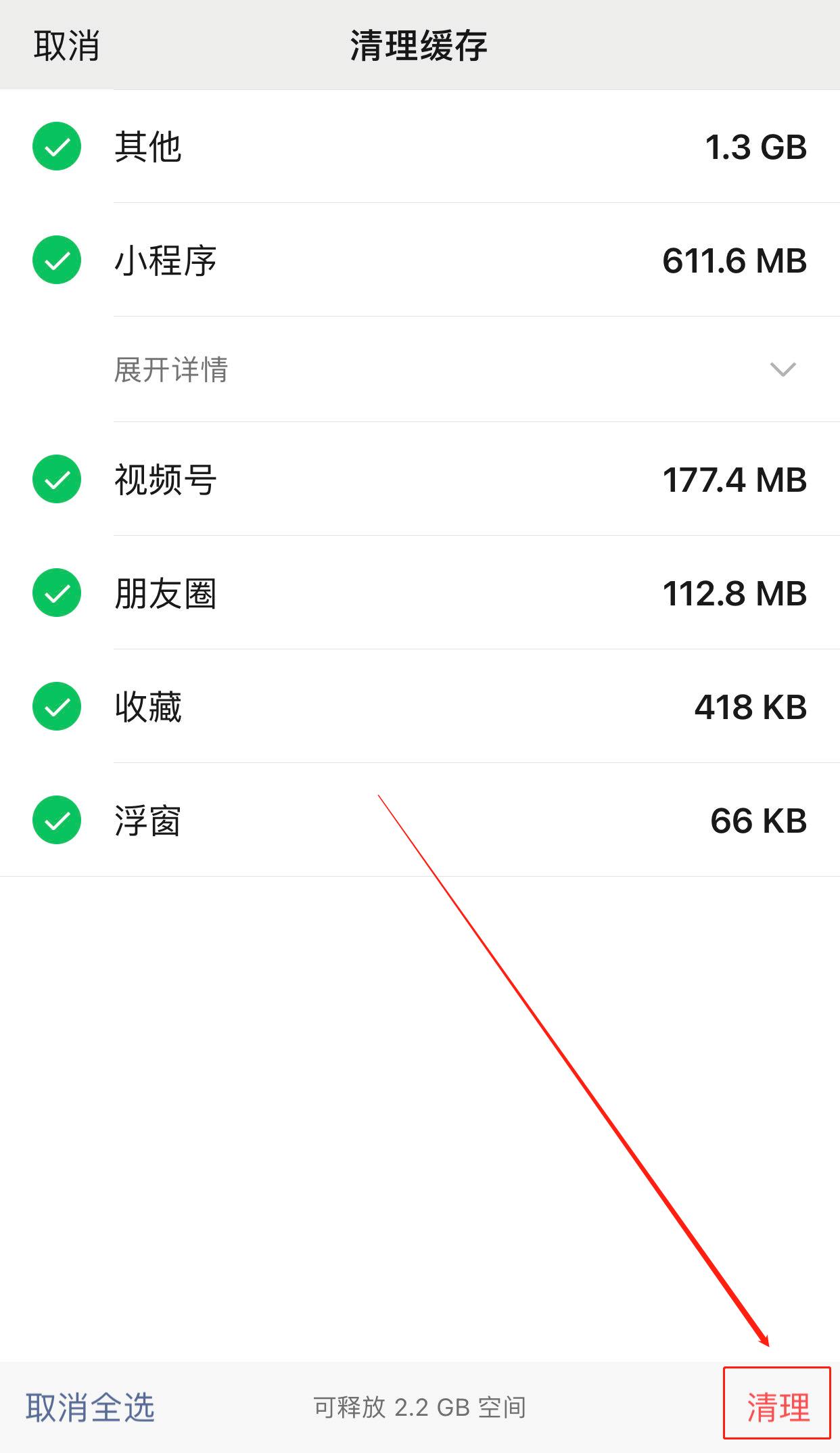 苹果清理垃圾软件排行榜第一名,苹果手机免费清理垃圾软件下载
