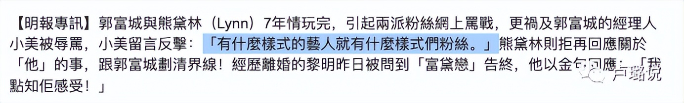 天王隐藏的“大老婆”，把持20亿财产，一生不婚不育，图的是啥？