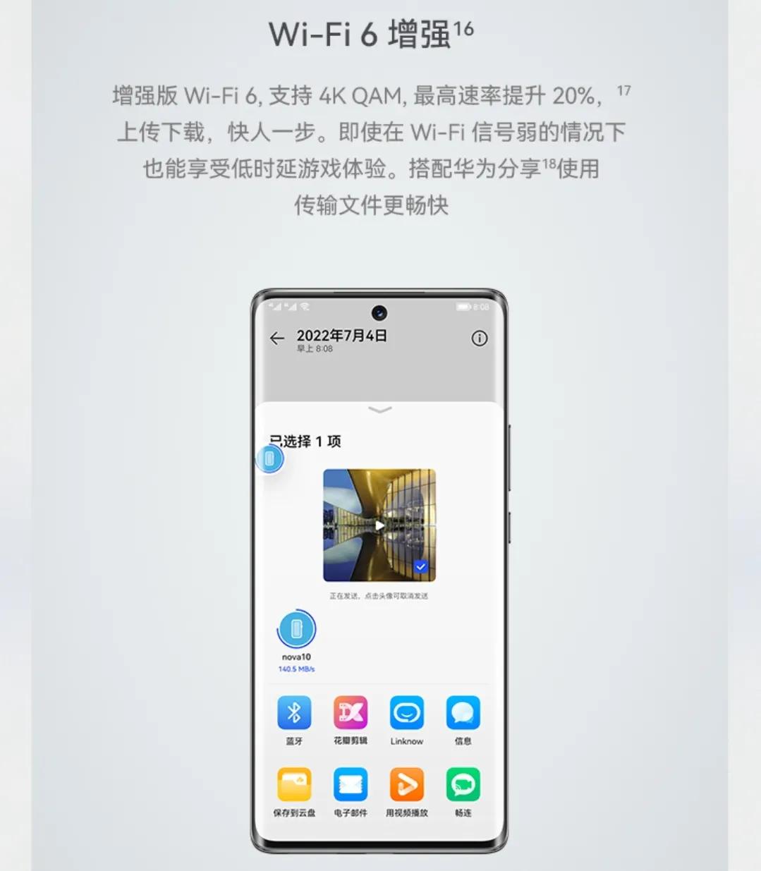 华为nova10拍照手机,华为nova10拍照参数