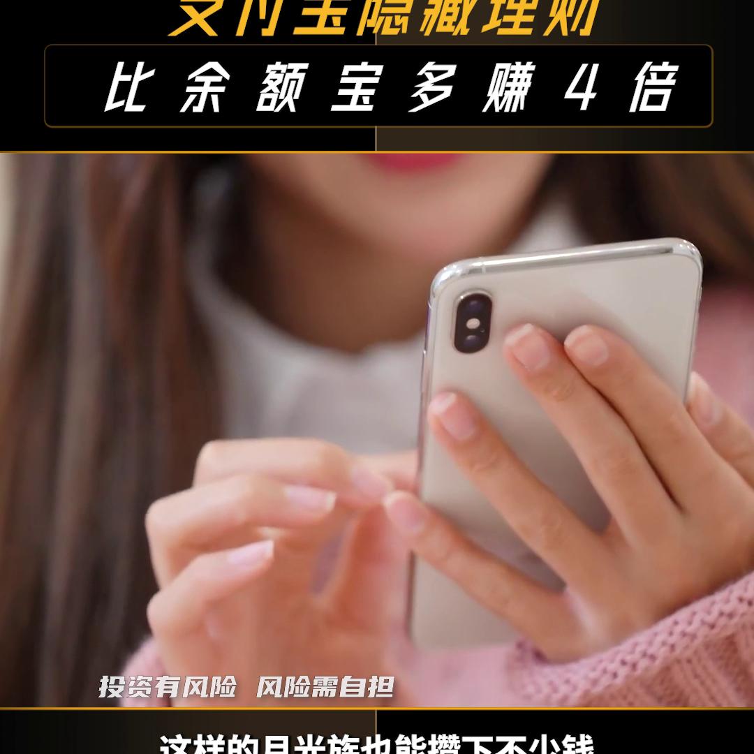 支付宝里怎么理财最安全收益高,支付宝理财怎样收益最高风险低