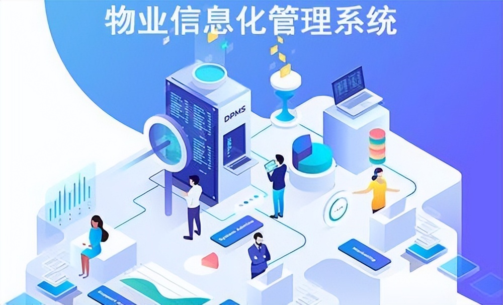 办公楼物业降本增效怎样制定计划,智慧物业系统的可行性