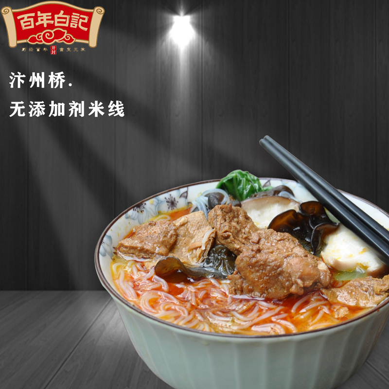 河南开封最好吃的米线,开封白记鸡丁传统米线