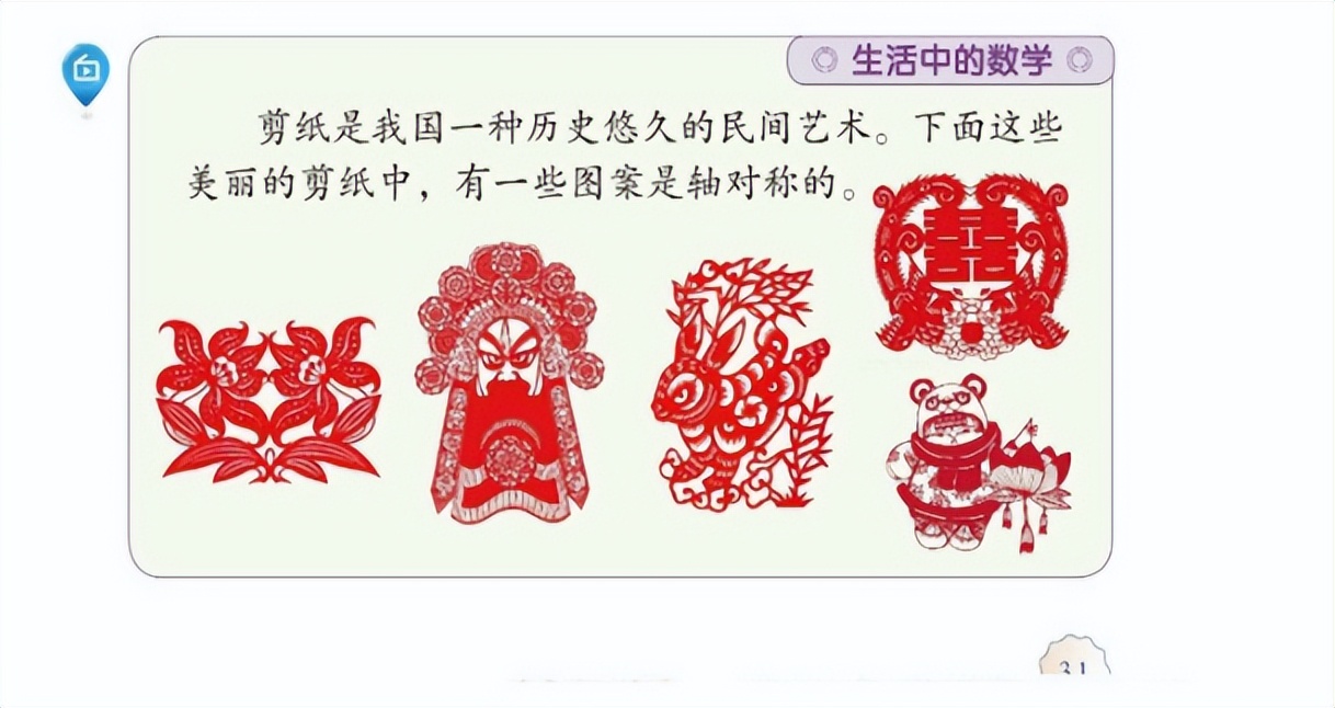 人教版数学新课本,小学数学书人教版新教材