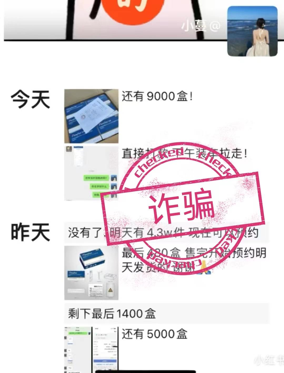 买抗原试剂盒犯法吗,微信购买抗原检测盒犯法吗