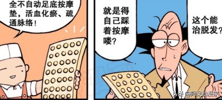 古老师为治疗脱发逛超市，结果买了一堆无用商品