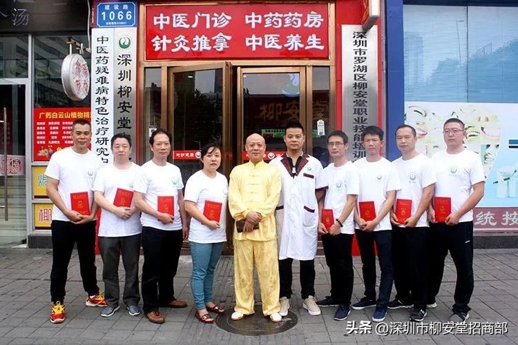 柳安堂官网,深圳柳安堂
