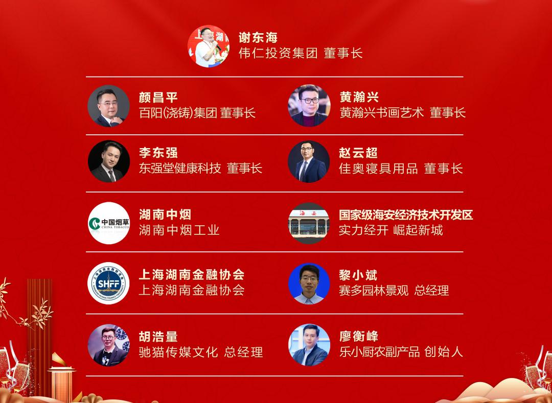 中秋商会活动,湖南商会庆国庆迎中秋