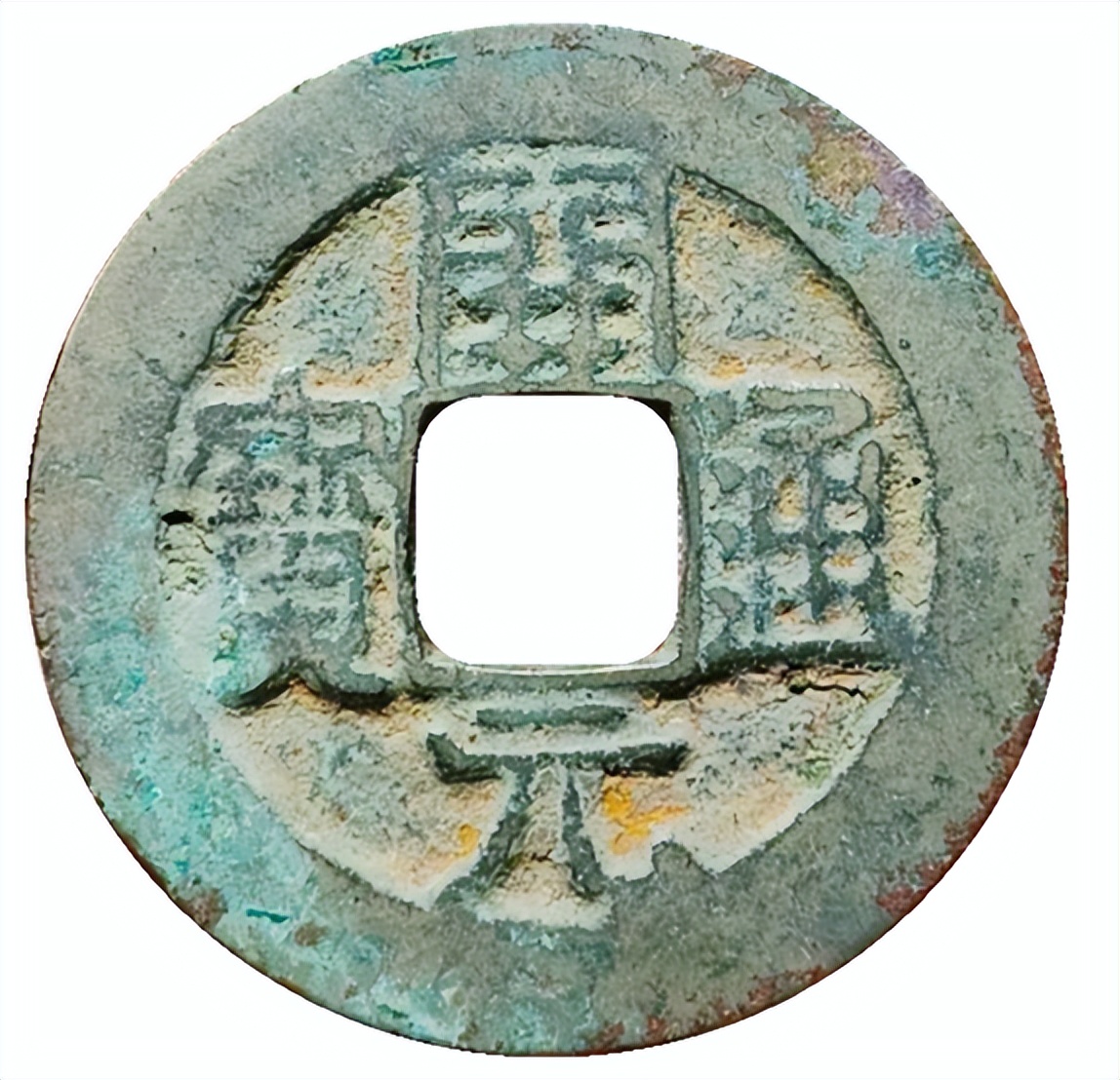 开元通宝白铜阔缘小字价值,开元通宝背四云价格表