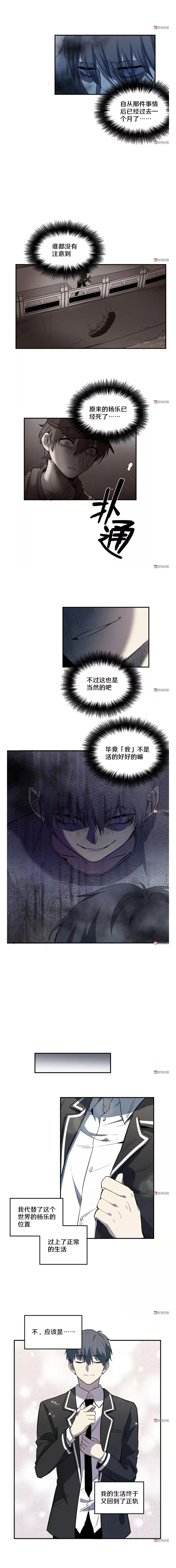 奇幻漫画：《畸梦之枕》意外失去双腿的足球少年