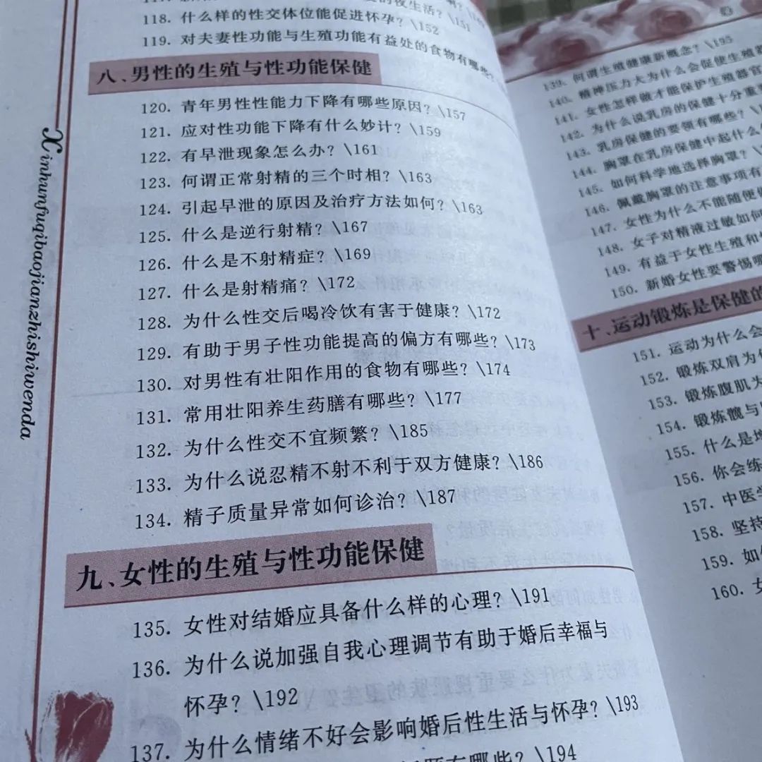 适合年轻人阅读的性教育书籍,小学生必读的性教育书籍