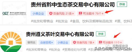 「警惕」醋能治病？九九宁联合贵茶交易打的一手好算盘