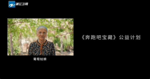 奔跑吧公益活动,奔跑吧公益有几期