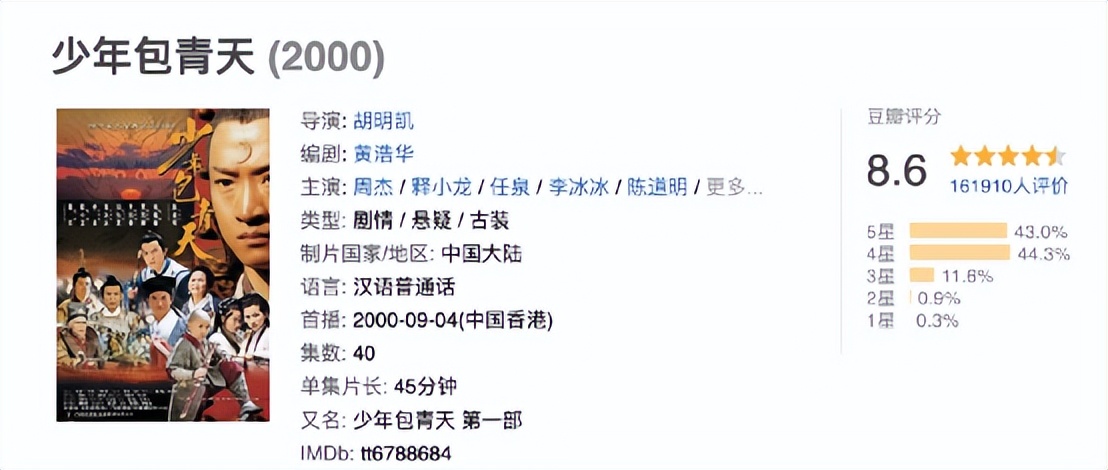 少年包青天童年阴影,小时候最恐怖的电视剧少年包青天