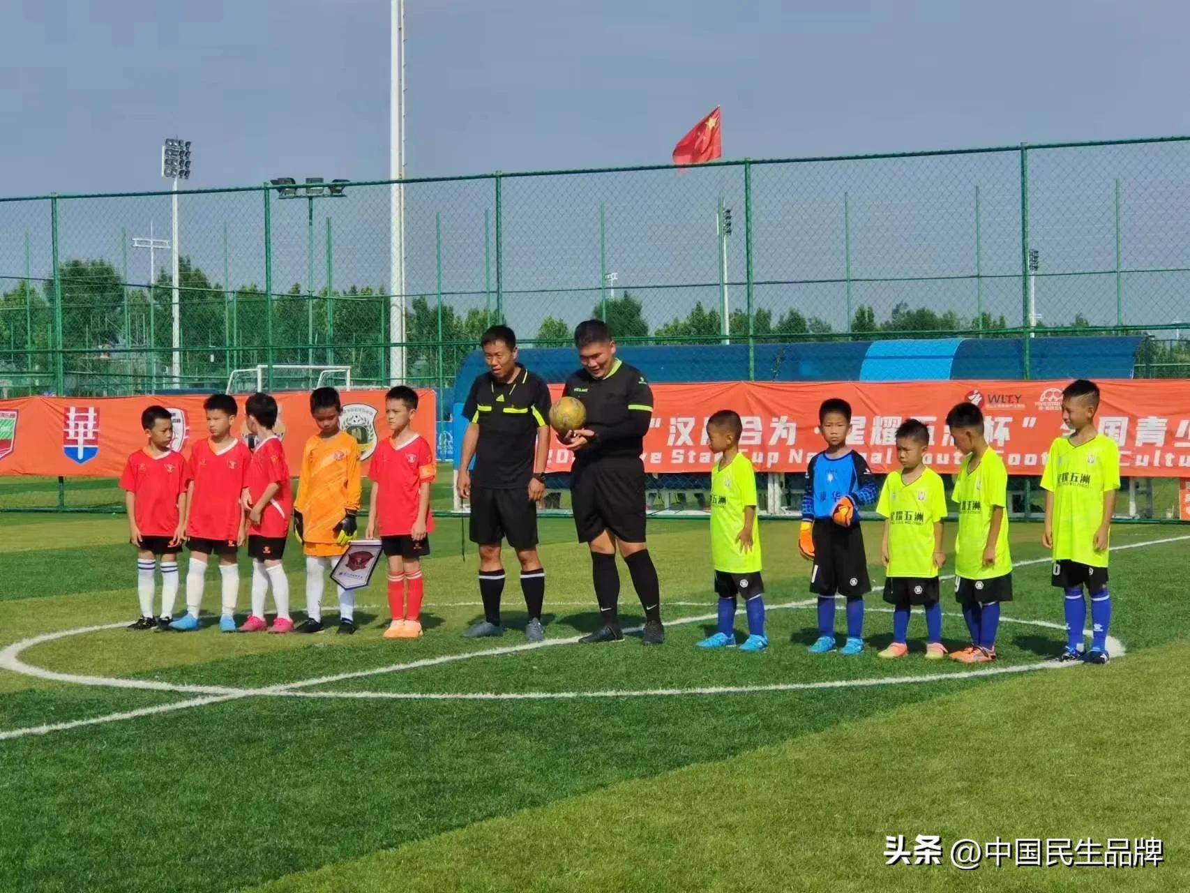 2023星耀五洲杯青少年足球总决赛,2022年星耀五洲杯青少年足球比赛