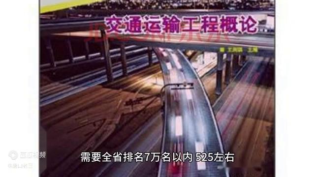 石家庄铁道大学及其优势专业介绍，在河北考生需多少分?