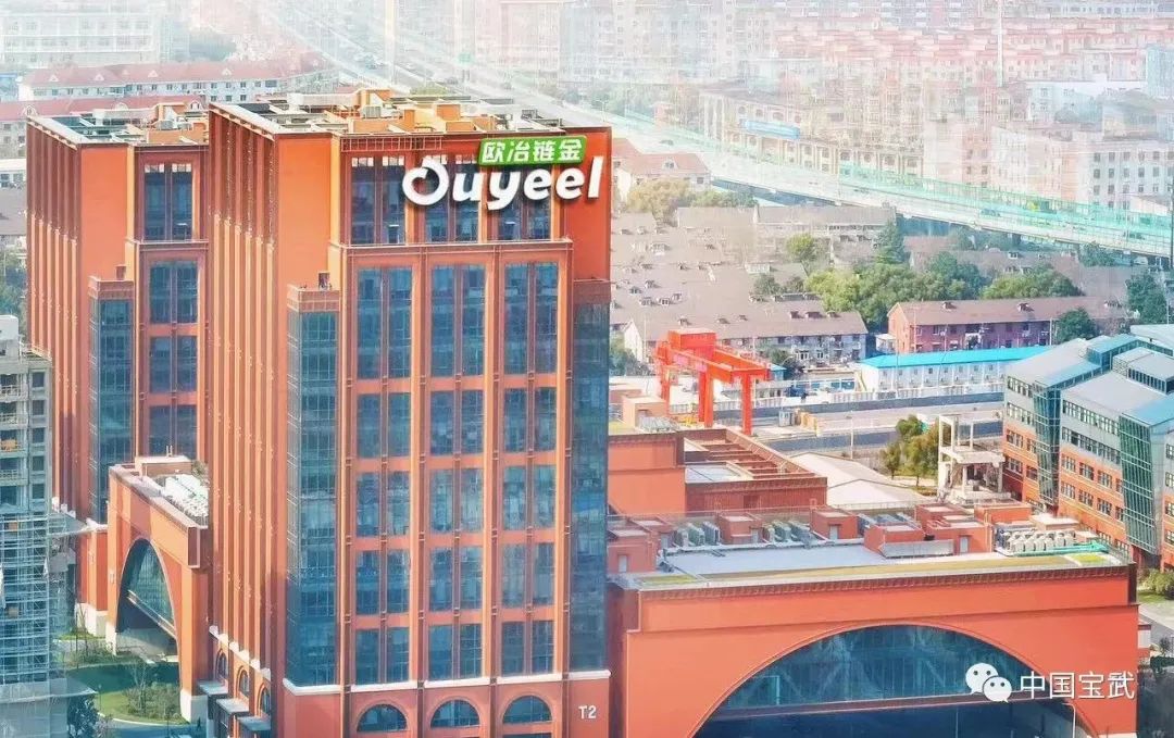 欧冶链金获评全国“企业信用评价AA*级A**信用企业”