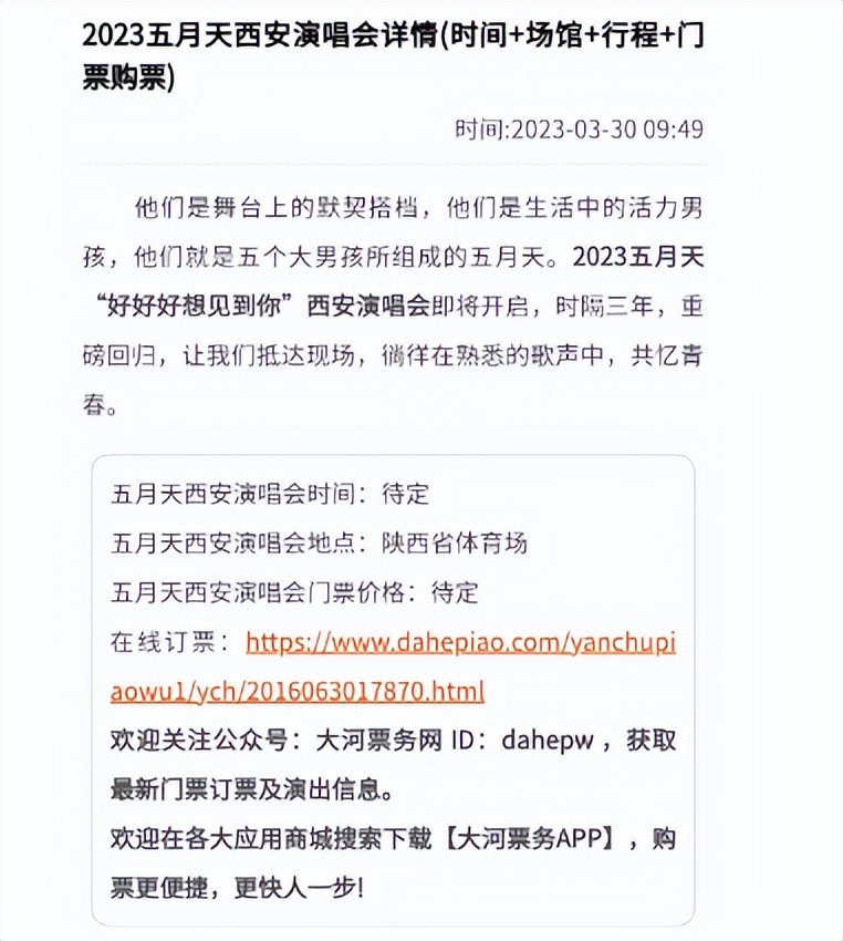 2020年西安音乐,2023年西安有什么音乐赛事