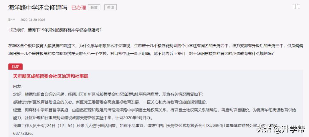 天府新区3所标杆学校,成都天府新区学校有哪些