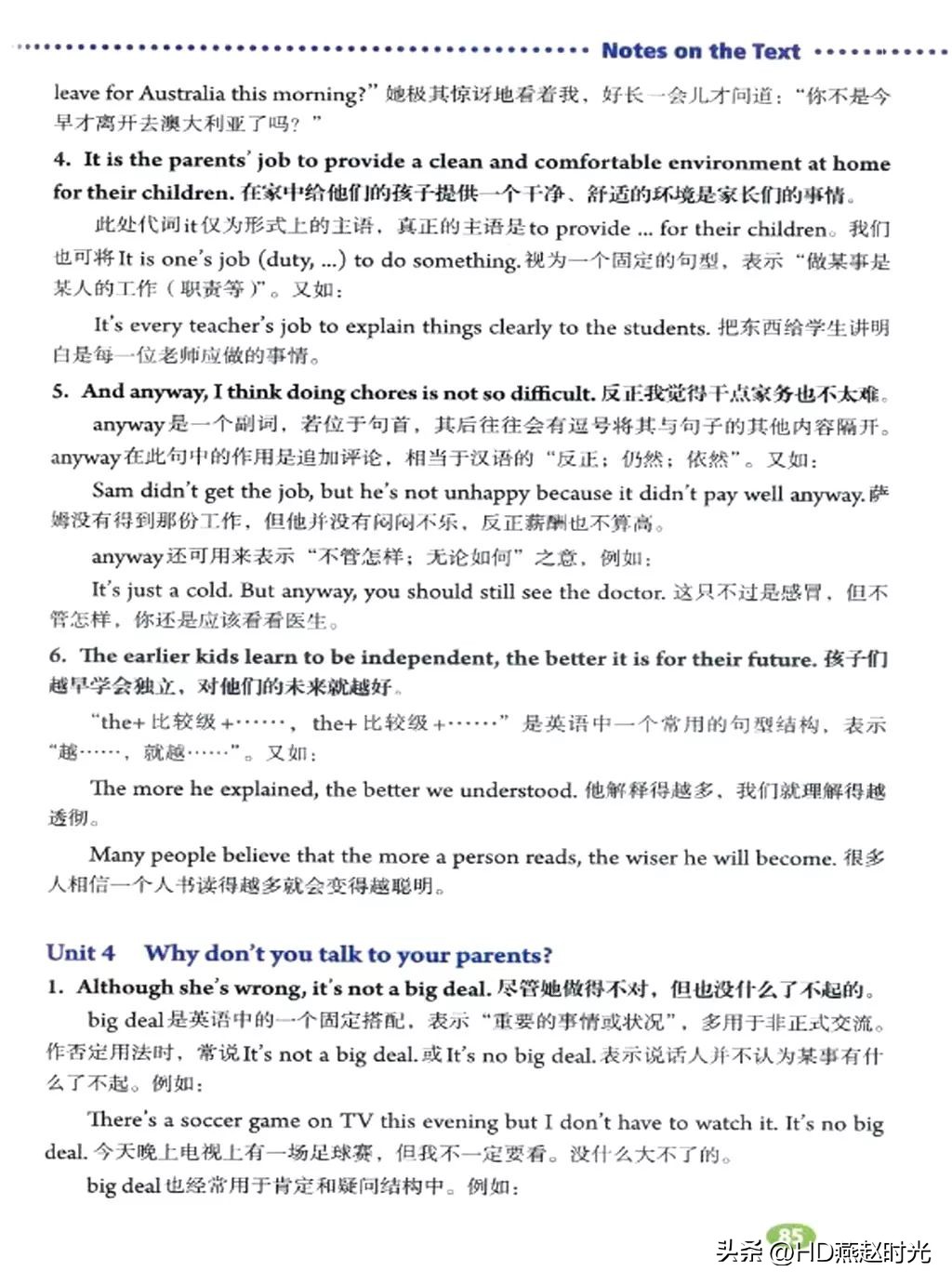 八年级下册同步导学册电子版,新目标八年级下册unit1-5试卷