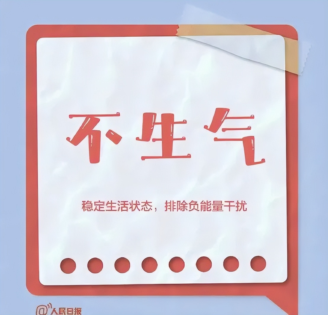 人民日报排解情绪的有效方法,人民日报焦虑解决方法